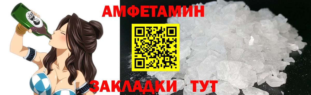 АМФЕТАМИН 98% Киржач