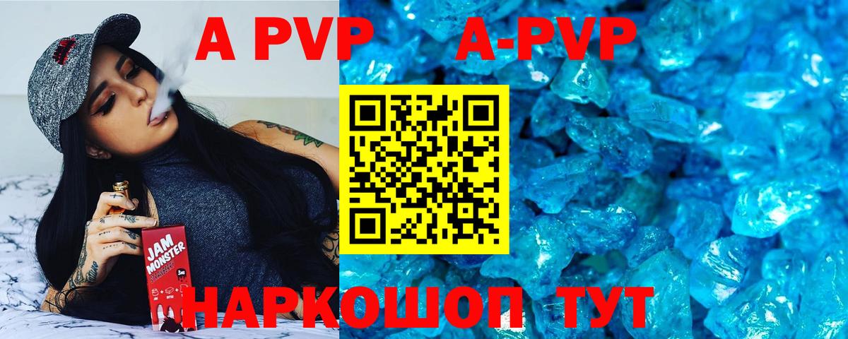 APVP Соль  Alpha PVP мука  Вход с VPN  Киржач  А ПВП  Alpha PVP Соль 