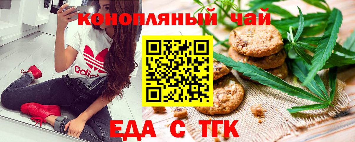 Cannafood конопля  Вход с VPN  Киржач 