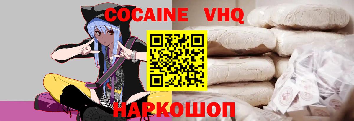 COCAIN Перу  Вход с VPN  Киржач  COCAIN VHQ 