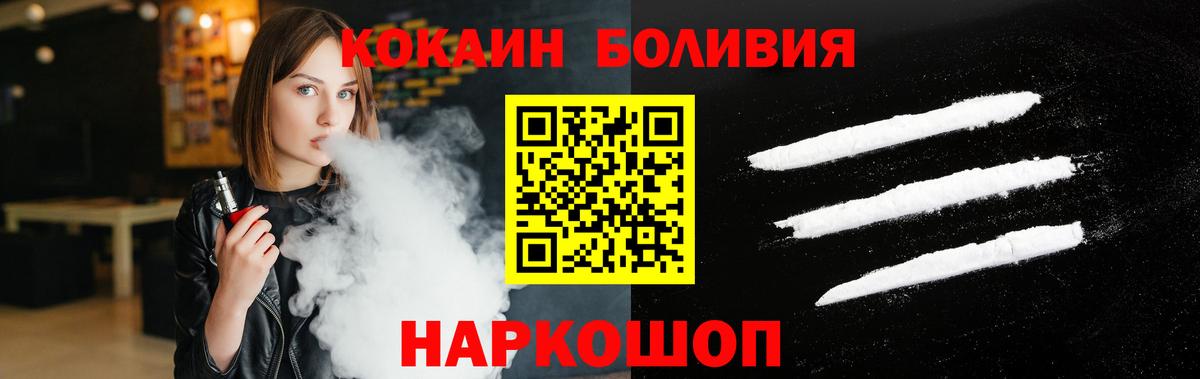 COCAIN FishScale Киржач