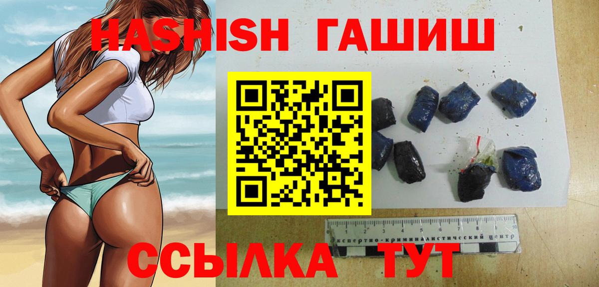 Гашиш VHQ Киржач