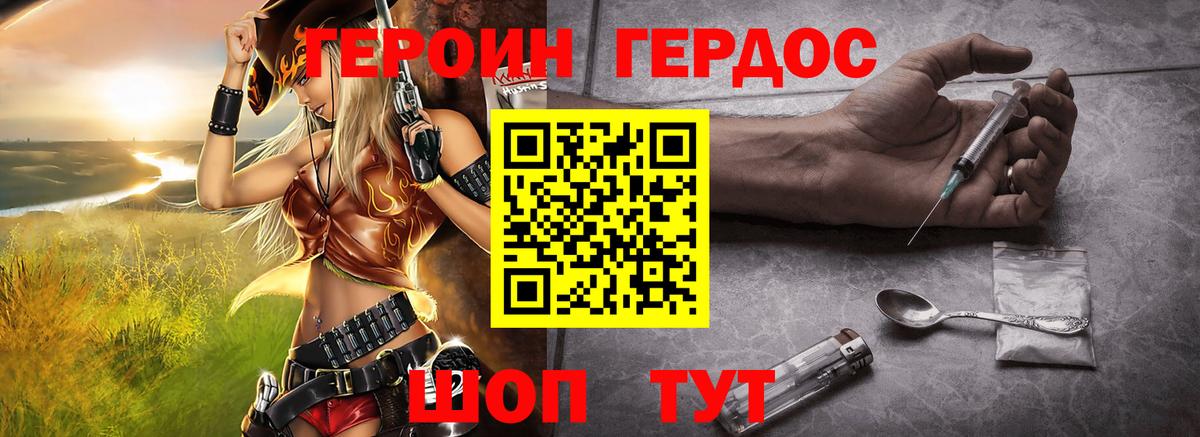 ГЕРОИН хмурый  ГЕРОИН  Киржач  Вход с VPN 