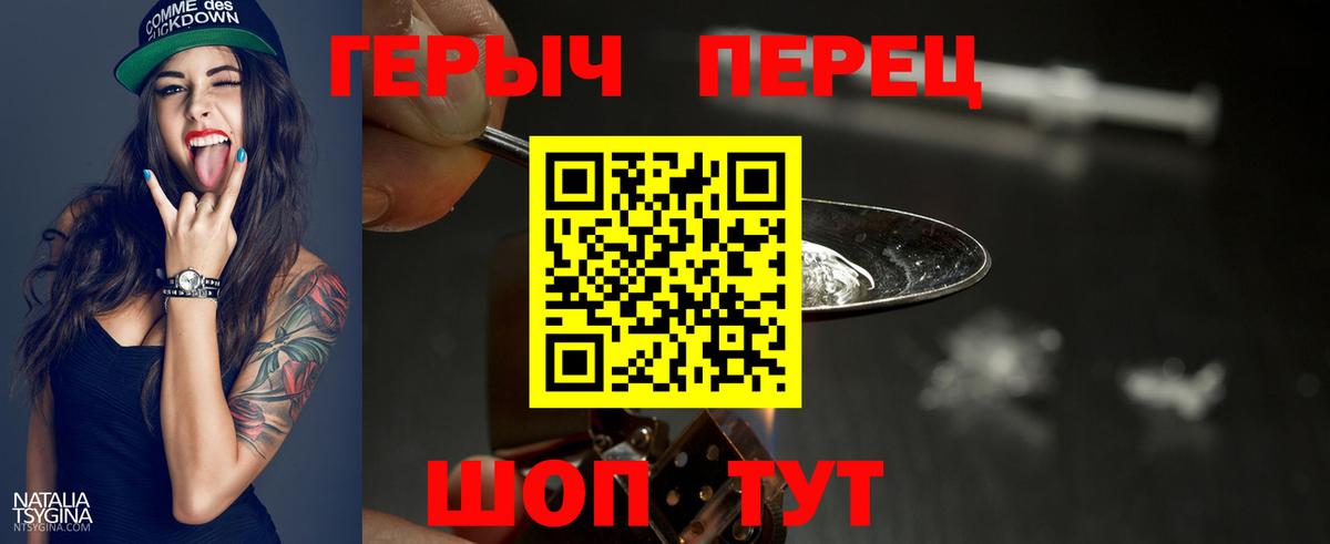 ГЕРОИН гречка Киржач