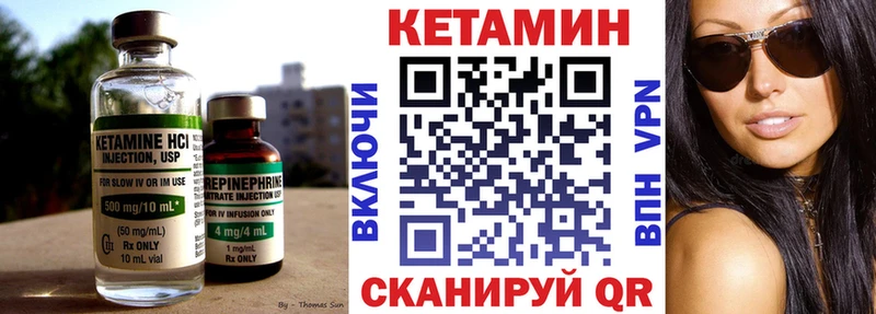 Кетамин VHQ  как найти закладки  Киржач 
