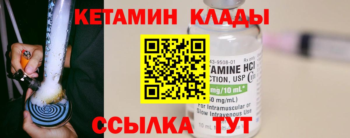 Киржач  КЕТАМИН ketamine  Кетамин ketamine  Вход с VPN 