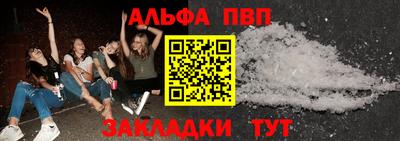ALPHA PVP Ногинск