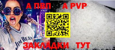 ALPHA PVP Ногинск