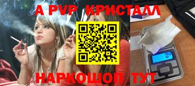 ALPHA PVP Ногинск