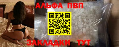 ALPHA PVP Ногинск