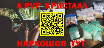ALPHA PVP Ногинск