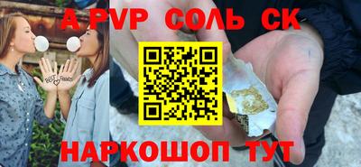 ALPHA PVP Ногинск