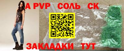ALPHA PVP Ногинск