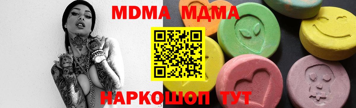 MDMA Molly  МДМА crystal  Вход с VPN  Киржач 