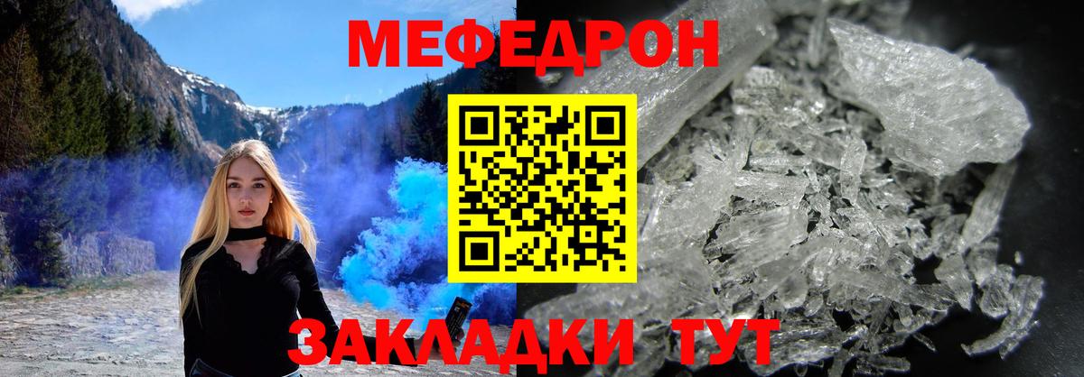 Меф мука Киржач