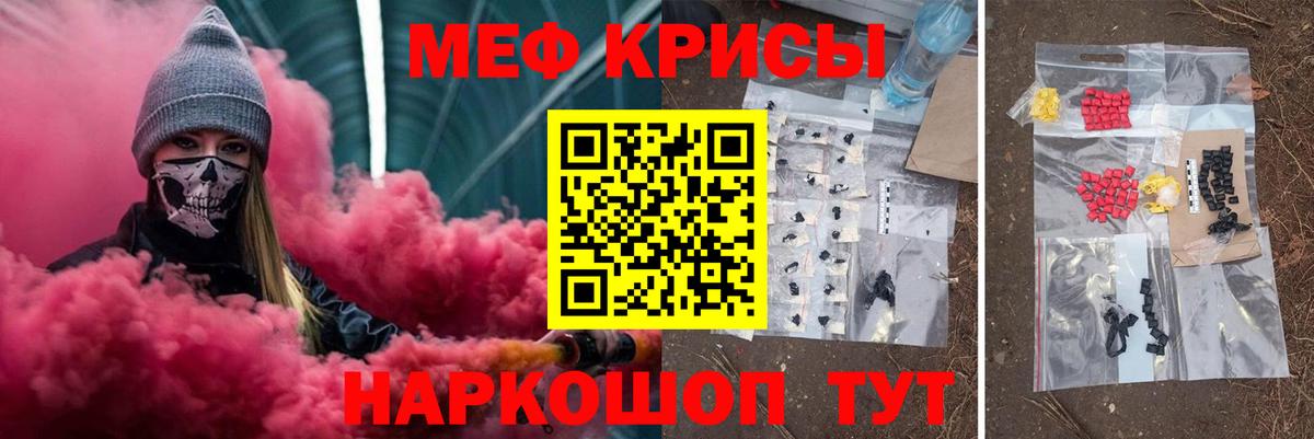 МЕФ  Меф VHQ  Киржач  Вход с VPN  Мефедрон мука 