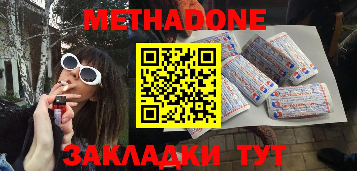 Киржач  Метадон VHQ  МЕТАДОН methadone  OMG ТОР  Вход с VPN 
