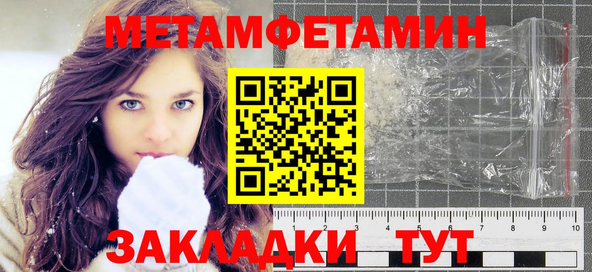 МЕТАМФЕТАМИН  Вход с VPN  Киржач  Первитин витя 