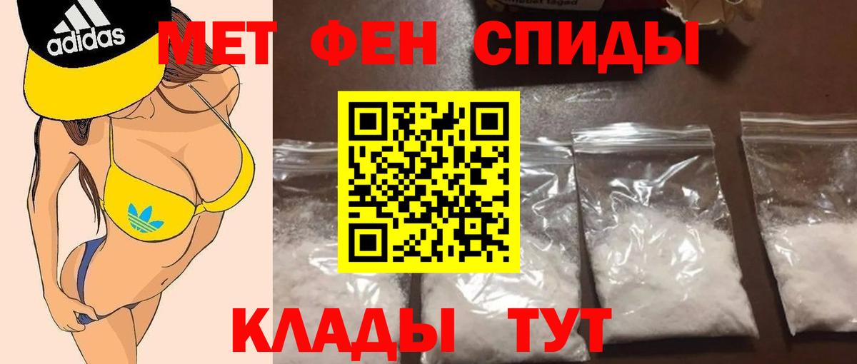 Метамфетамин витя Киржач