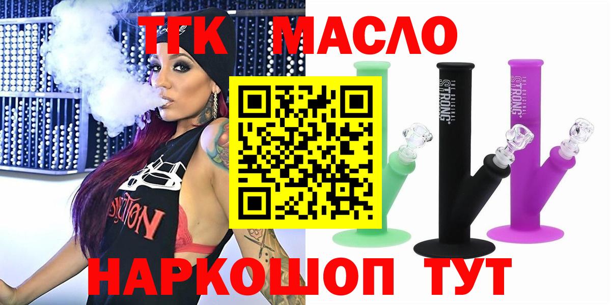Дистиллят ТГК вейп  Вход с VPN  Киржач 